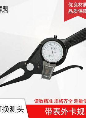 德制带表外卡规内外径测厚仪高精度0.01测头工业级品质量具外卡钳