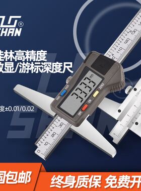 桂量数显深度游标卡尺0-150/200/300MM 桂林带表高精度测量0.01