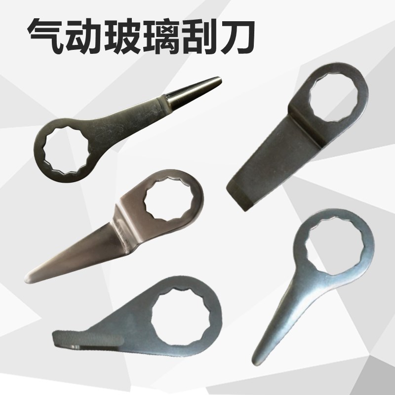 原装进口 气动刮刀片 切除刀片 汽车挡风玻璃切割机硅胶 割玻璃胶