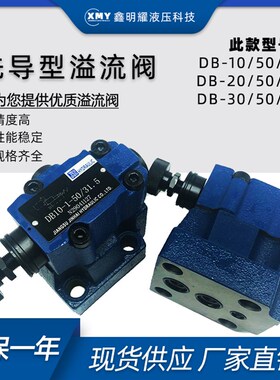 江苏金海液压溢流阀DB10-1-50/31.5液压单向节流阀DB20液压打包机