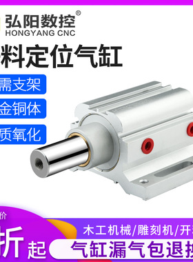 雕刻机定位气缸自动上下料开料机配件板式家具带安装座阻挡气缸