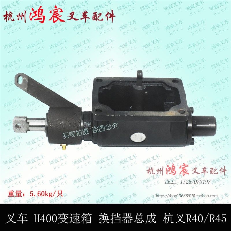叉车变速箱换挡器总成挂挡盖 H400换挡器杭叉R40 R45 小5吨4-4.5t