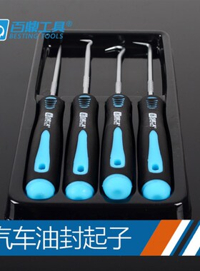油封起子 油封拉拔器O型钩子垫片拆卸密封圈钩子 硒鼓加粉工具