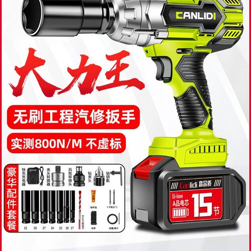 无刷大扭力电动起子锂电充电冲击扳手汽修架子工木工套筒电动气动
