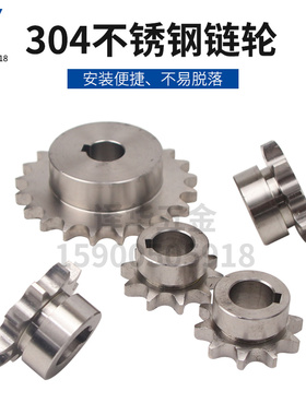 304不锈钢链轮10A5分19齿20 21 22 23 24 25 26 27 28 29 30齿