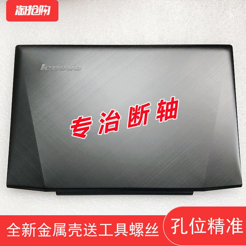 适用于联想Y50-70 A壳 Y50P-80笔记本外壳上盖B壳C D后盖Y50 A壳