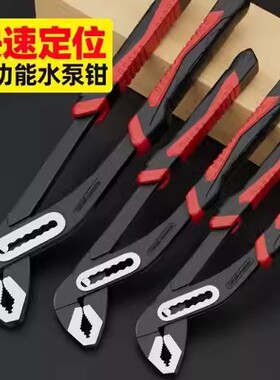 水泵钳多功能万用管钳开口管子钳大嘴钳式万能扳手水管钳子