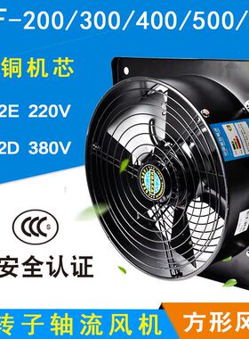 方形外转子轴流风机YWF4D/4E厨房排烟通风机工业散热风扇220v380v