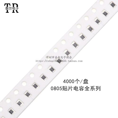 0805 贴片电容 100NF (104 0.1UF) 50V 精度10% (50只)