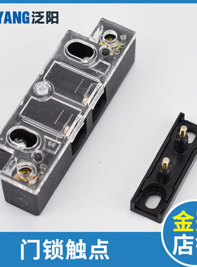 星玛电梯配件 星马 CL03006 AZ-06副门锁 付门锁 触点开关 包邮