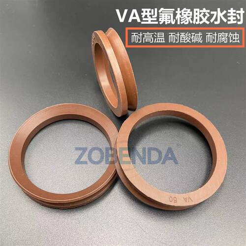 水封氟胶VA12/14/16/1820/22/25/28/30/32/35/38/40/45/50/55/60
