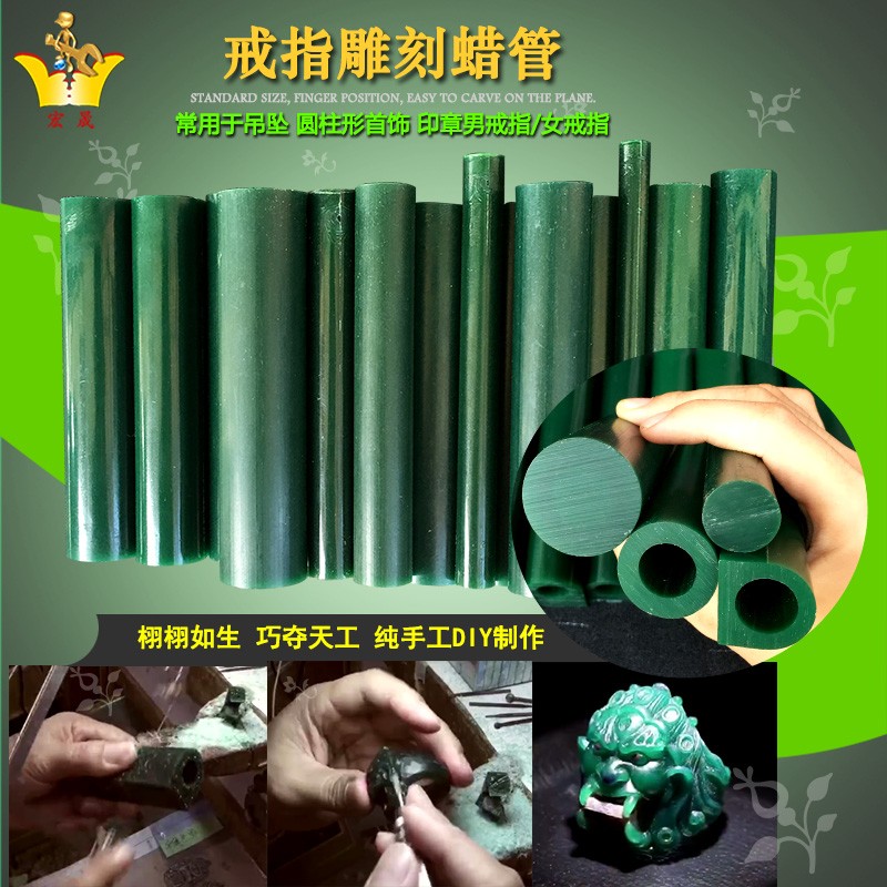 雕刻蜡管男女戒指银首饰起版diy蜡镶工具绿蜡片蜡砖打金蜡模 铸造
