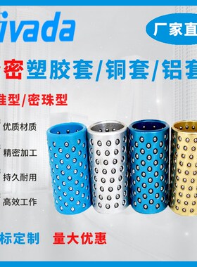 五金模具配件滚珠导柱导套滚珠钢球保持架滚珠衬套滑动铜套塑胶钢