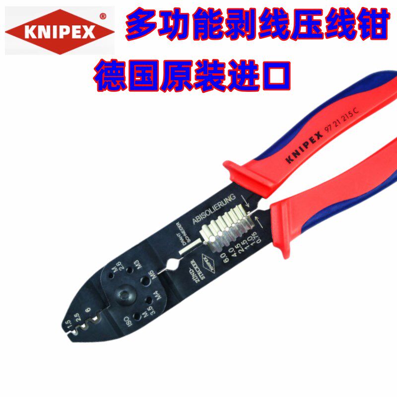凯尼派克KNIPEX9寸多功能端子压线钳剥线钳断螺丝剪线德国进口钳