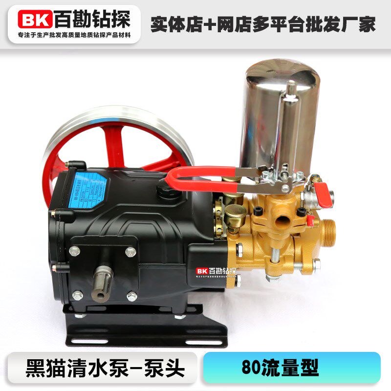 80型黑猫水泵泵头,高压三缸柱塞泵 清水泵 清洗机