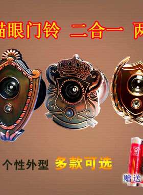 防盗门门镜猫眼通用带门铃老式二合一管径25-40直径家用防撬猫眼