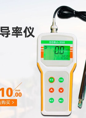 齐威便携式电导率仪DDB-11A/303a 电导率仪测试笔电阻率DDBJ-350