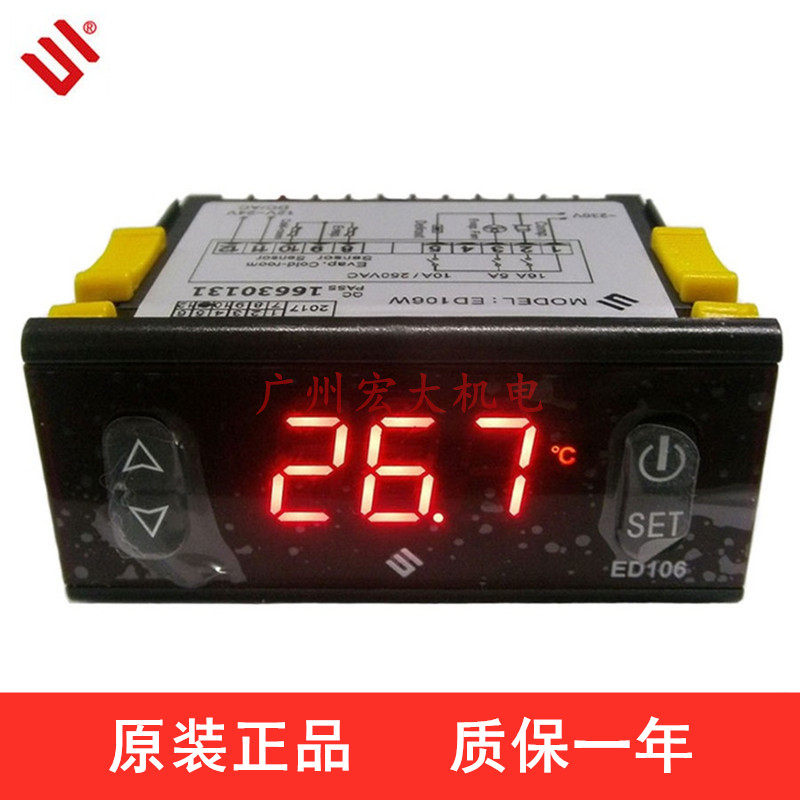 ED106W电子温控器AC/DC12~24V冷藏车电子数显温度控制器温控仪
