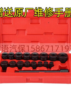 17件离合器对孔校正器工具小轿车一轴对孔工具手动挡轿车用离合器