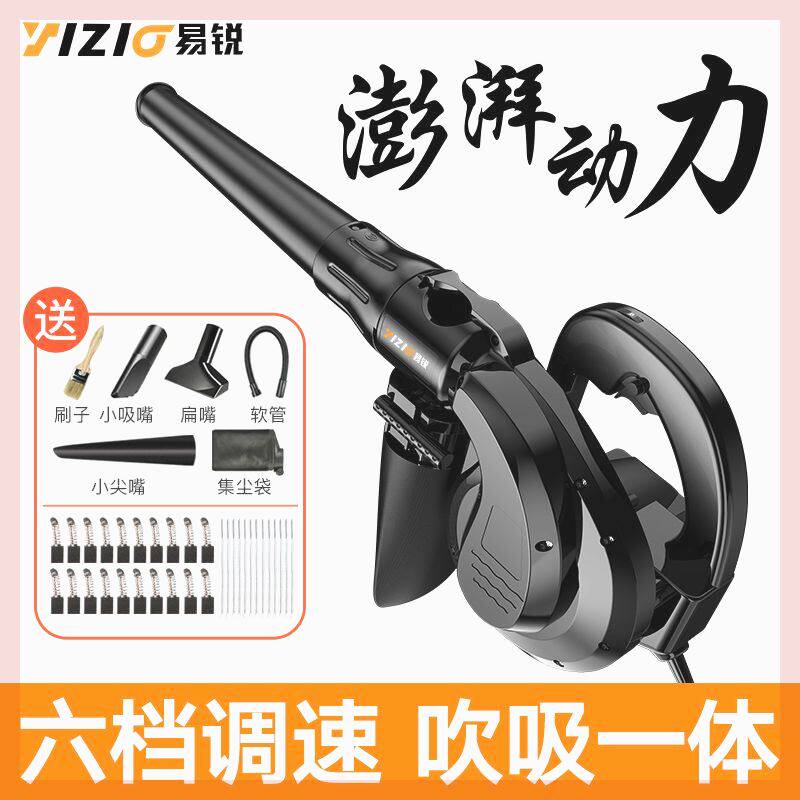 鼓风机电脑吹风机吸风机主机除尘胸针