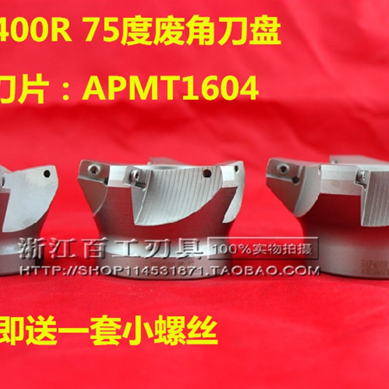 75度废角平面铣刀盘台肩面铣清角刀盘AP1604 RAP400R/50/63 R0.8