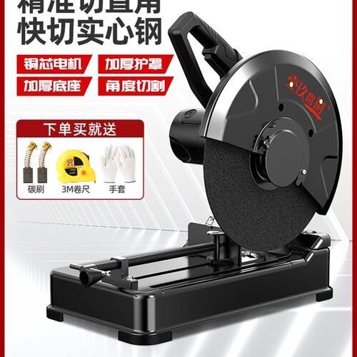 切割机220v大功率家用便捷式多功能金属型材木材钢材工业级切管机