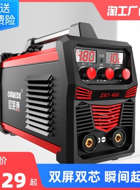 欧莱德电焊机220v家用纯铜380v工业级双电压两用便携迷你小型焊机