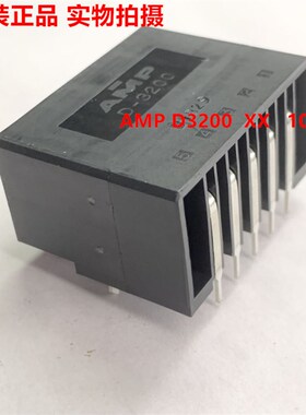 AMP 1-316080-2 D3200 10针弯脚座 镀金针 原装正品可直接拍