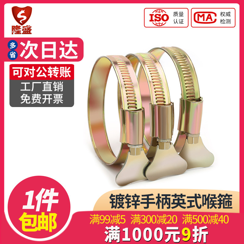 镀锌手柄喉箍英式铁镀锌卡箍抱箍消防水带卡箍通水管油管铁皮卡子