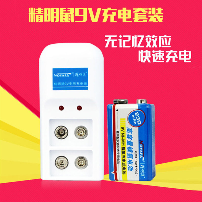 精明鼠9V电池方块方形 万用表寻线仪话筒通用 碳性电池可充电套装