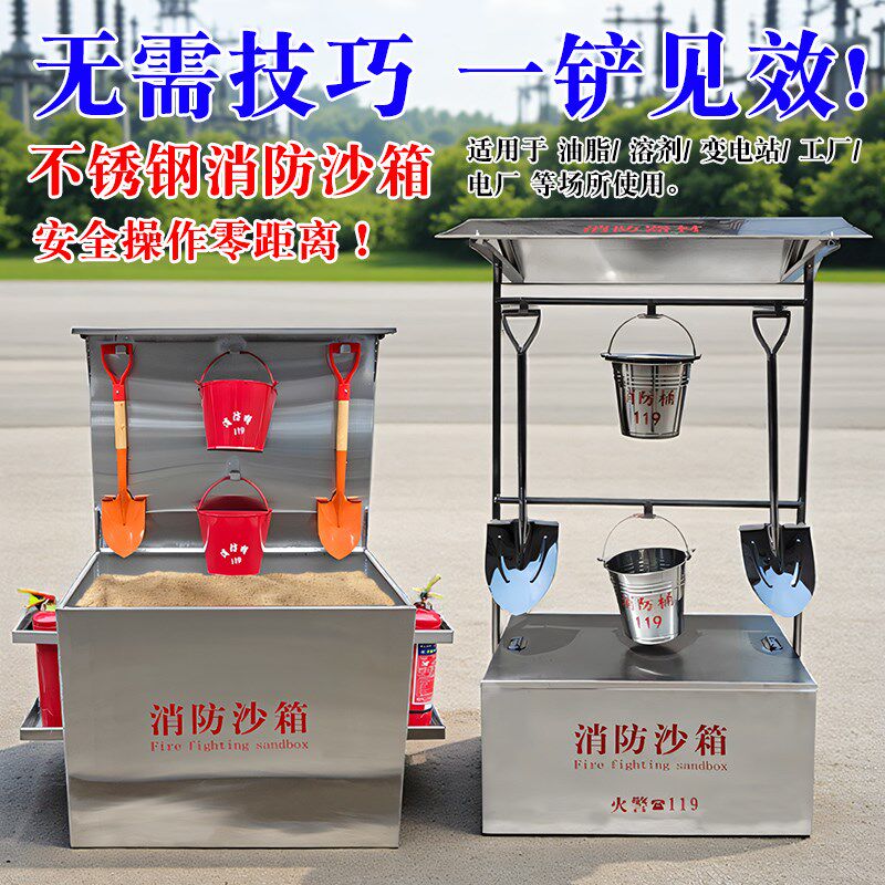 不锈钢消防器材架防汛沙箱消防沙箱304加厚黄沙箱应急物资消防架