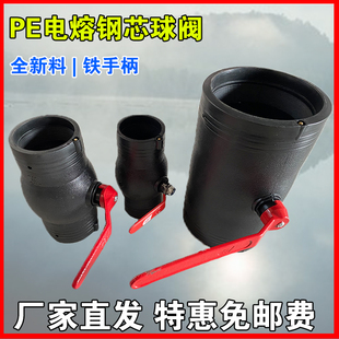全新料PE电熔钢芯球阀75 90 110 160pe 钢丝网骨架管配件阀门开关