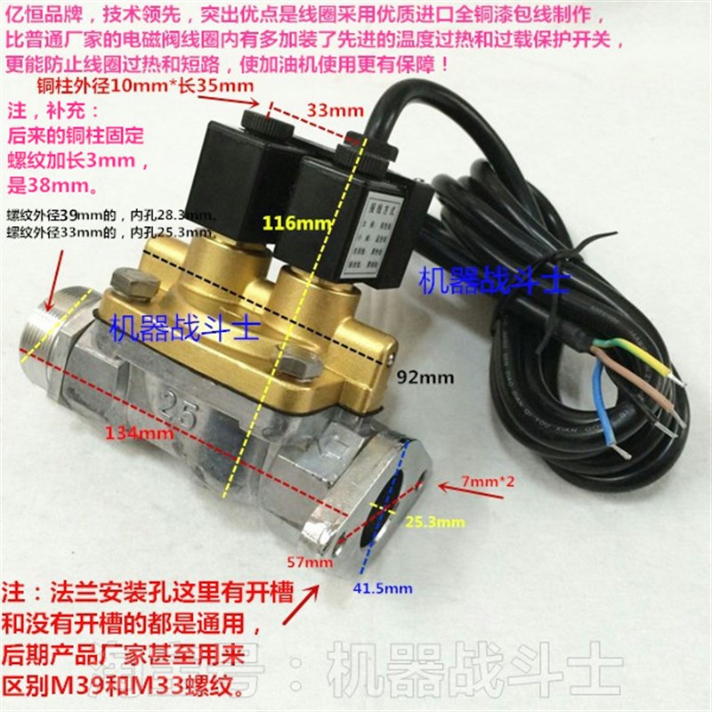 大流量1寸加油机用mSF-25型双流量电磁阀(小法兰进,外螺纹出油)