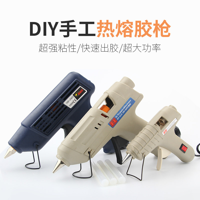 包邮电热胶枪热熔胶棒7mm11mm电热熔胶枪DIY万能家用电熔胶棒100w图片