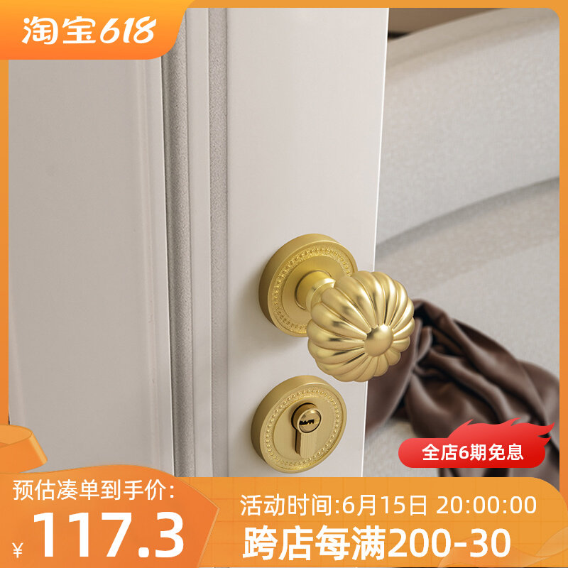 美式门锁金色南瓜磁吸静音极简欧室内卧室轻奢法式双开球形门把手