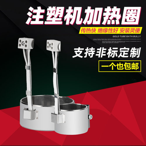 发热圈220v炮筒注塑机射嘴50*3010只装电加热圈陶瓷定做电热圈