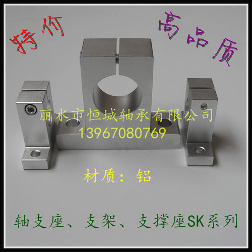 直线光轴轴承立式支架 支撑座SK16 20 导轨8 10 12 13 25 30 40