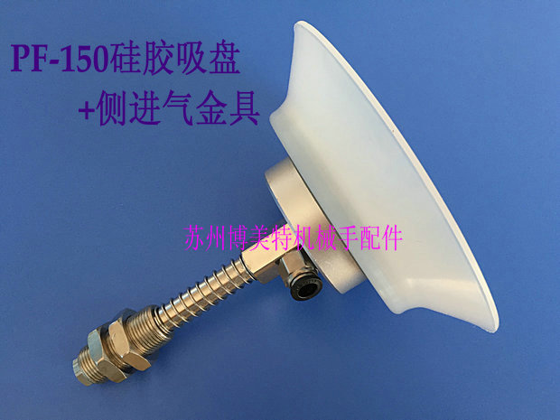 机械手自动化配件 气动强力真空吸盘  妙德重载型吸盘 PF-150