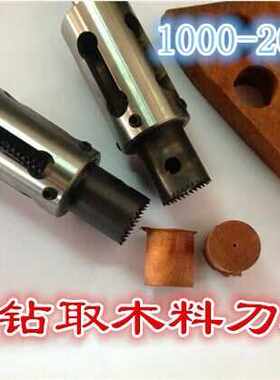 佛珠刀具台钻取芯钻佛珠刀具木料取芯钻水磨机取芯钻