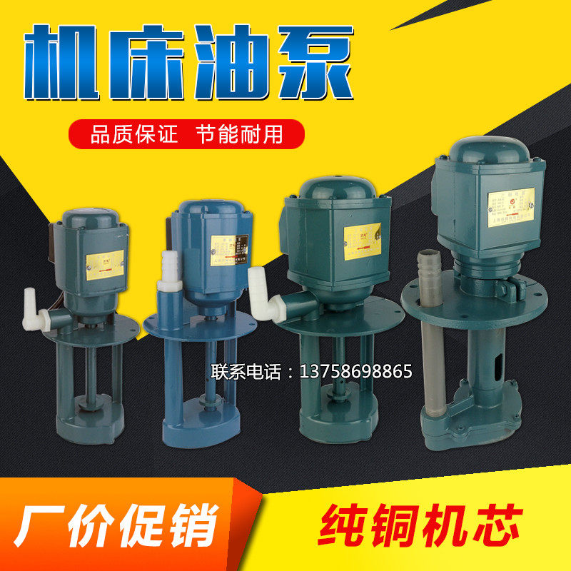 DB-12水泵40W机床冷却泵90W车床泵AB-25/DB-100机床油泵三相电泵
