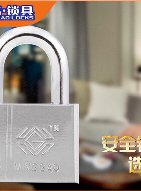 不锈钢防盗长梁挂锁学生宿舍家用小挂锁防水防锈仓库大门叶片锁芯