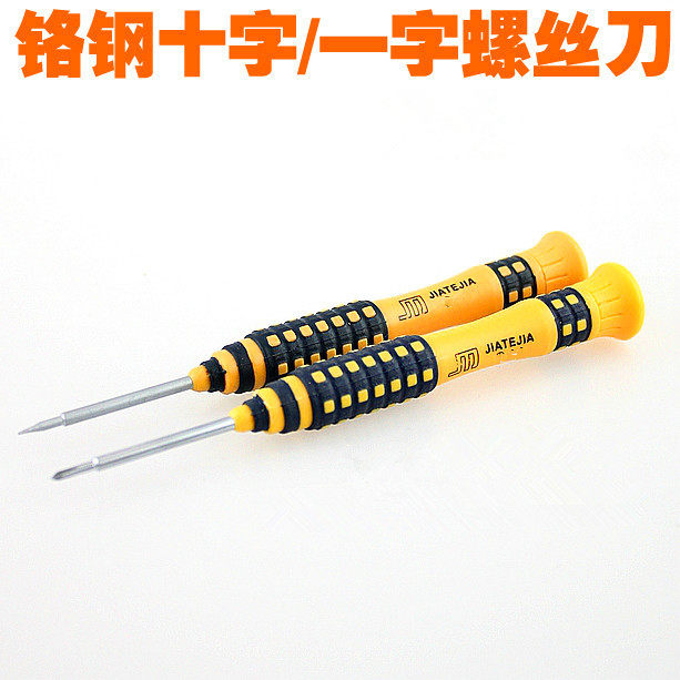 原装 小号带磁性 1.5mm一字螺丝刀 1.5mm直径 一字螺丝批 起子