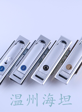 海坦 MS712平面锁 配电箱柜门锁MS104C-1-1 开关柜门锁MS712-G