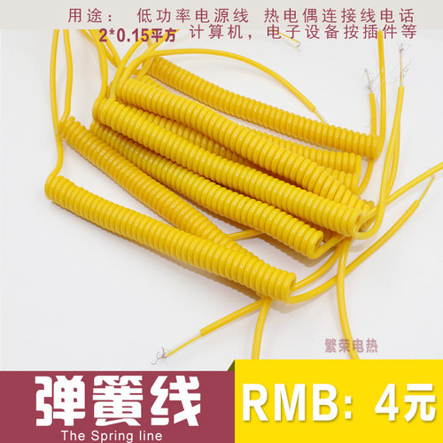 两芯 弹簧线 弹弓线 螺旋线 电线电缆 电源线 2米 热电偶连接线