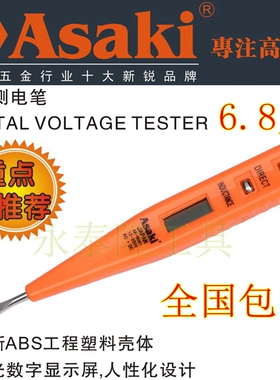 包邮多功能高级感应电笔 验电笔 数显测电笔验数显电笔