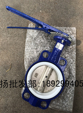 对夹式手柄四氟蝶阀手动蝶阀D71F4对夹式四氟蝶阀四氟耐酸碱蝶阀