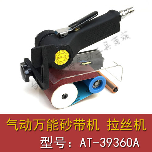 台湾贝斯特AT-39360A气动环形砂带机 BESTE拉丝机 打磨机