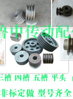 铸铁三角皮带轮盘加工定做a型b型c型d单槽双槽3槽小大电机皮带轮