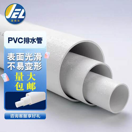 pvc管给排水管配件50下水管道160塑料管材管件外直径75小短管110