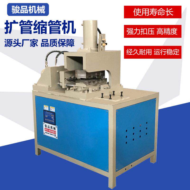 扩口机小型液压管端成型方管电动压管桌椅床脚灯杆手动缩管机